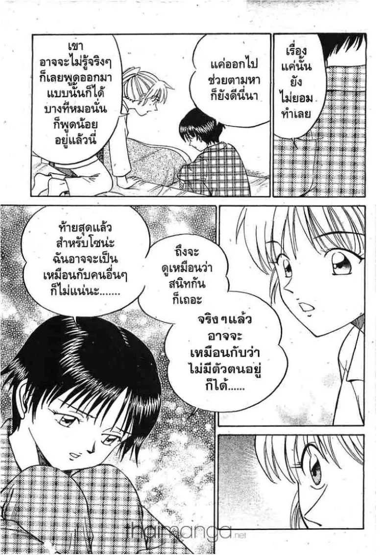 Q.E.D.: Shoumei Shuuryou - หน้า 29