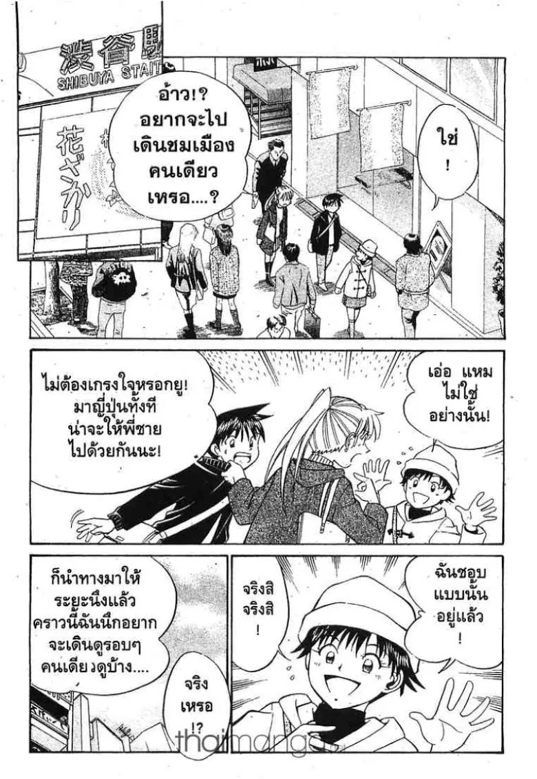 Q.E.D.: Shoumei Shuuryou - หน้า 33