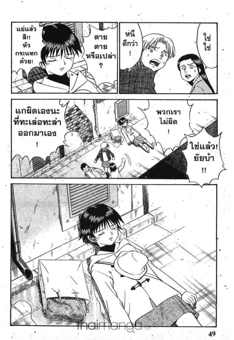 Q.E.D.: Shoumei Shuuryou - หน้า 44