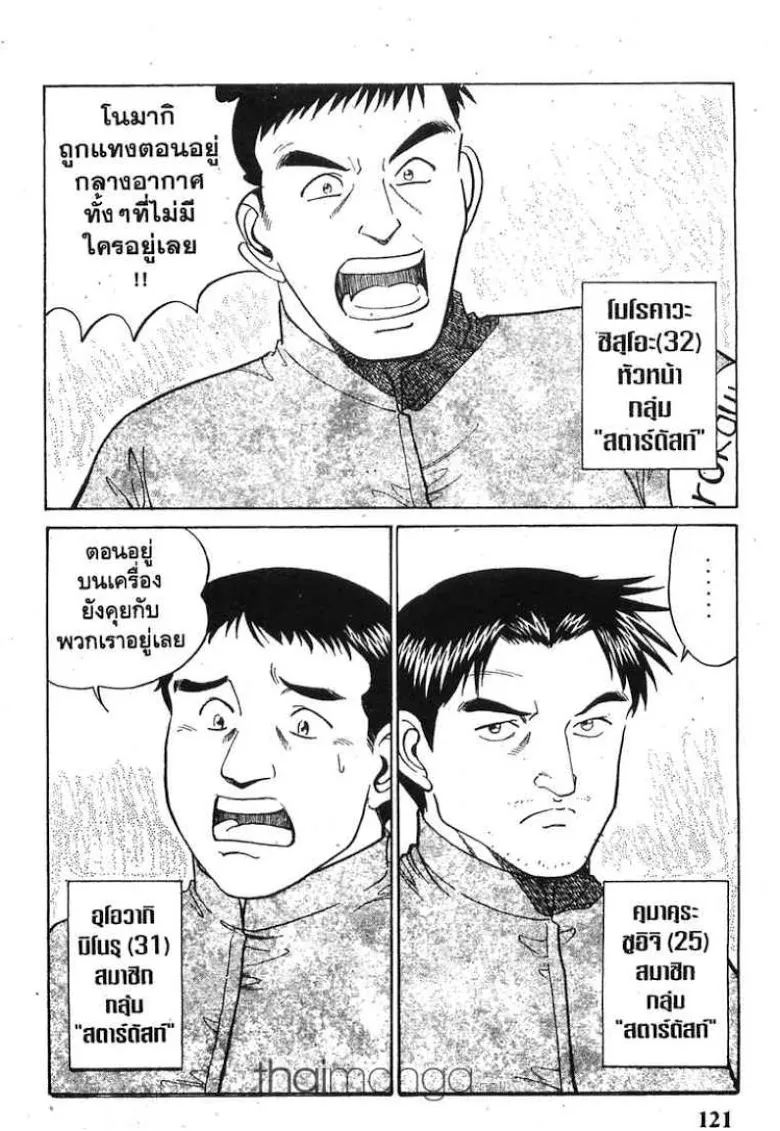 Q.E.D.: Shoumei Shuuryou - หน้า 22