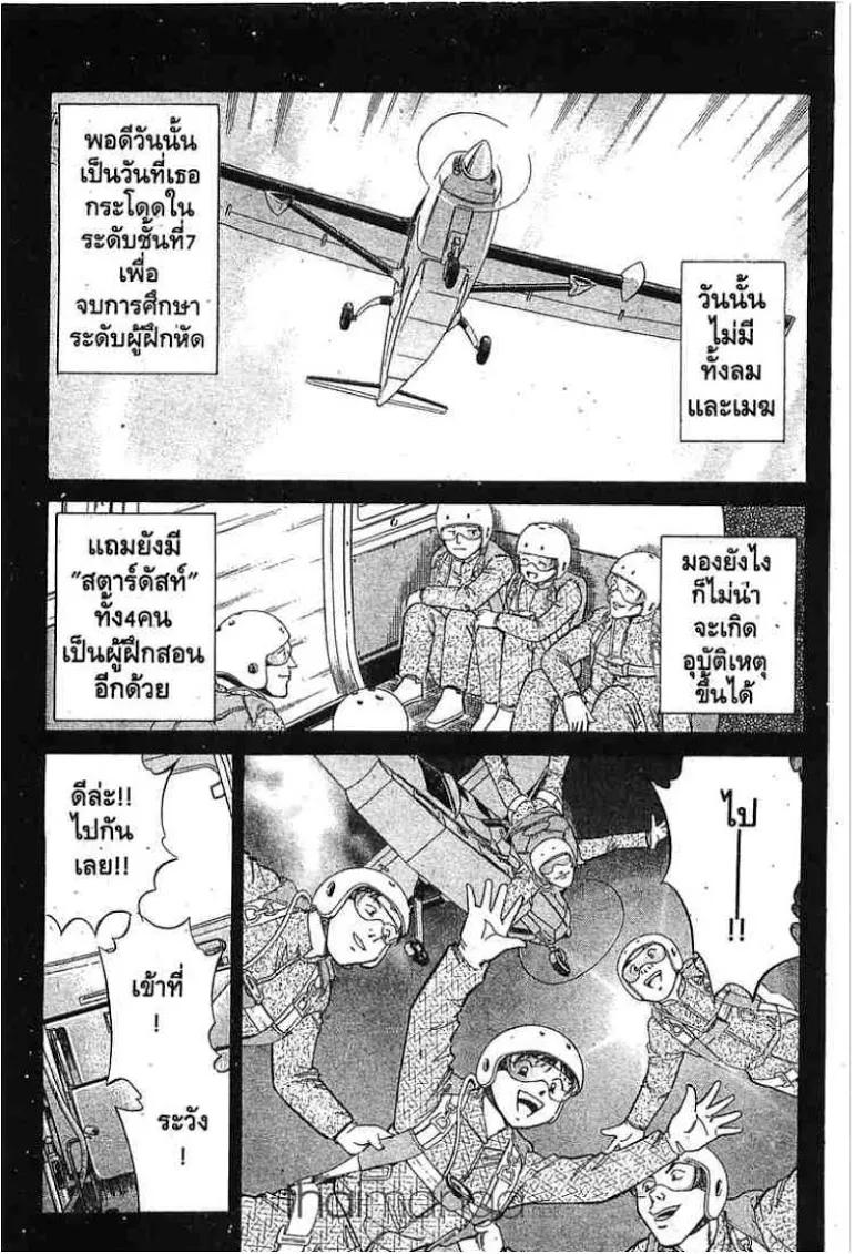 Q.E.D.: Shoumei Shuuryou - หน้า 41