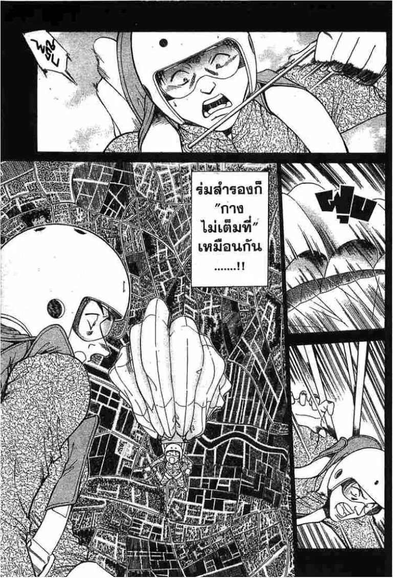 Q.E.D.: Shoumei Shuuryou - หน้า 47