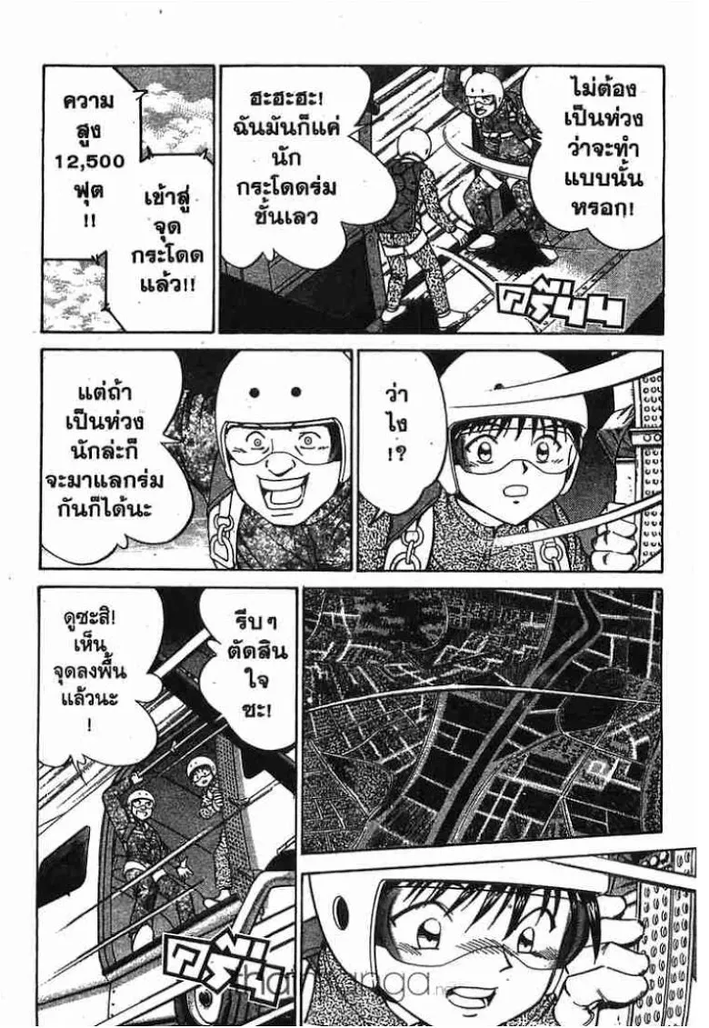 Q.E.D.: Shoumei Shuuryou - หน้า 92