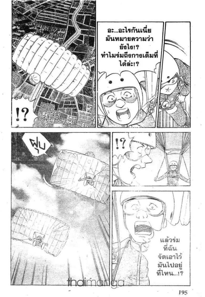 Q.E.D.: Shoumei Shuuryou - หน้า 96