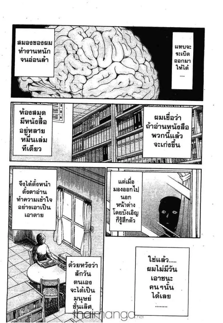 Q.E.D.: Shoumei Shuuryou - หน้า 1