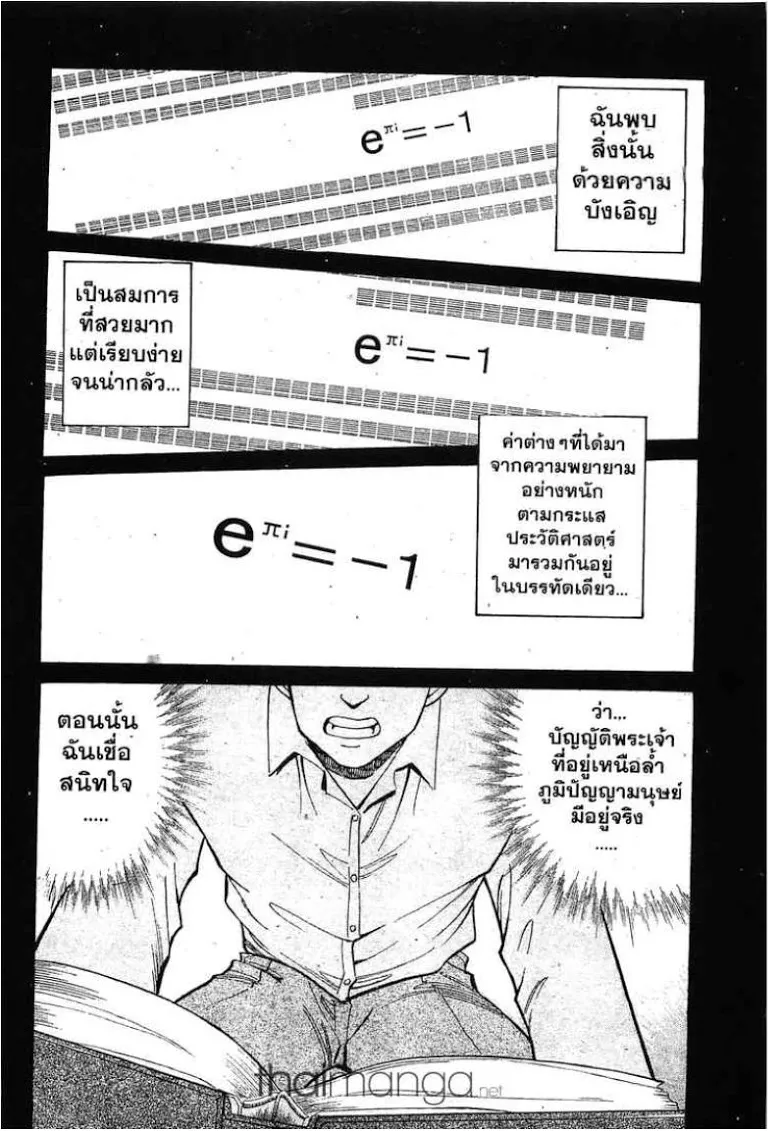 Q.E.D.: Shoumei Shuuryou - หน้า 111