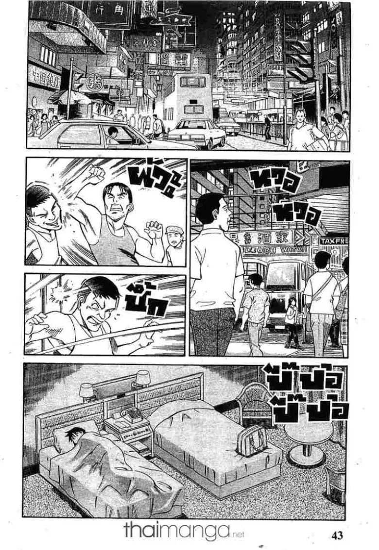 Q.E.D.: Shoumei Shuuryou - หน้า 39