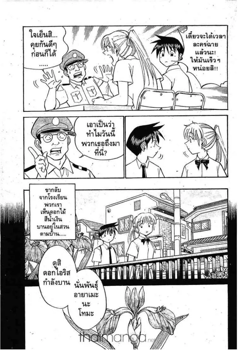 Q.E.D.: Shoumei Shuuryou - หน้า 22