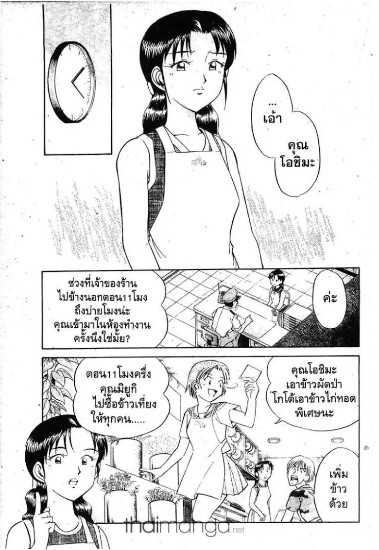 Q.E.D.: Shoumei Shuuryou - หน้า 24