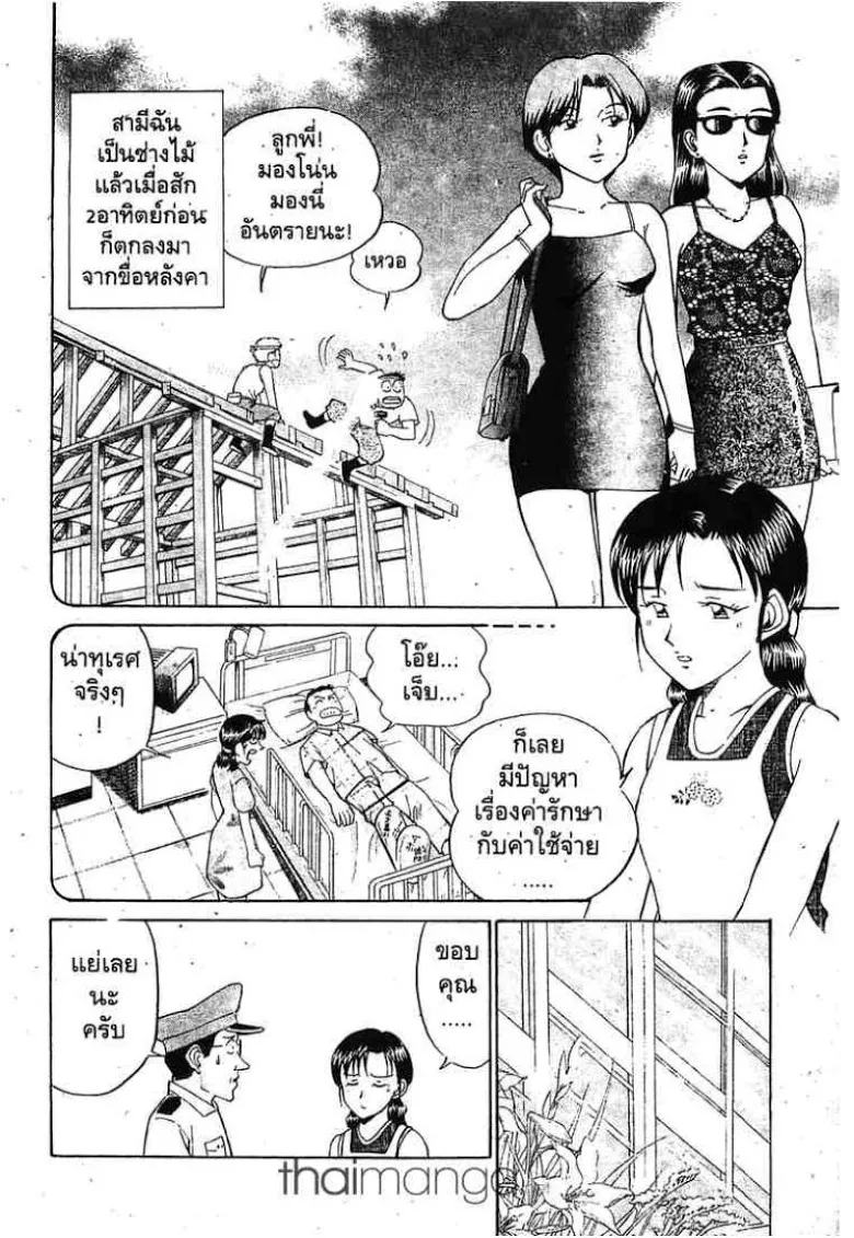 Q.E.D.: Shoumei Shuuryou - หน้า 27