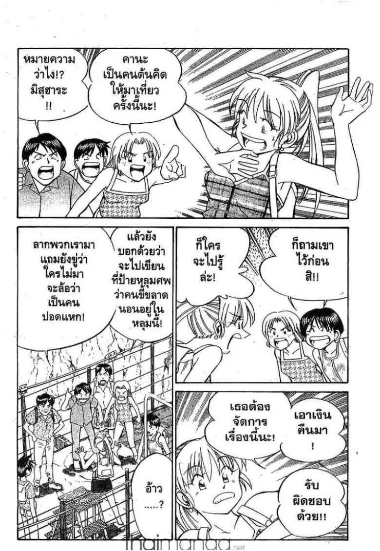 Q.E.D.: Shoumei Shuuryou - หน้า 3