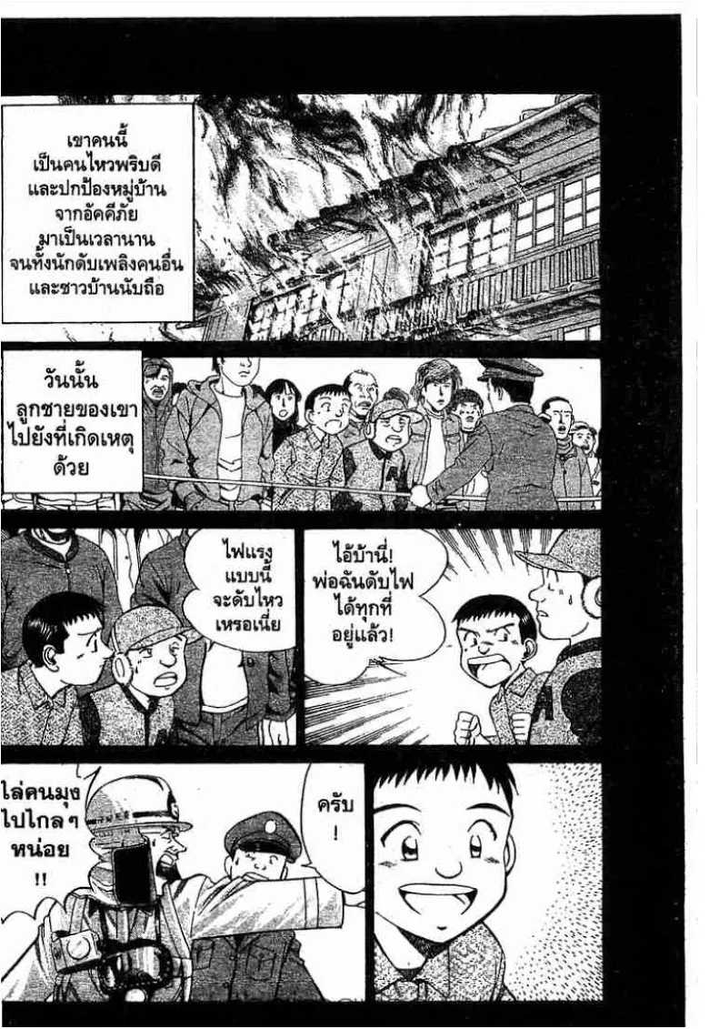 Q.E.D.: Shoumei Shuuryou - หน้า 45