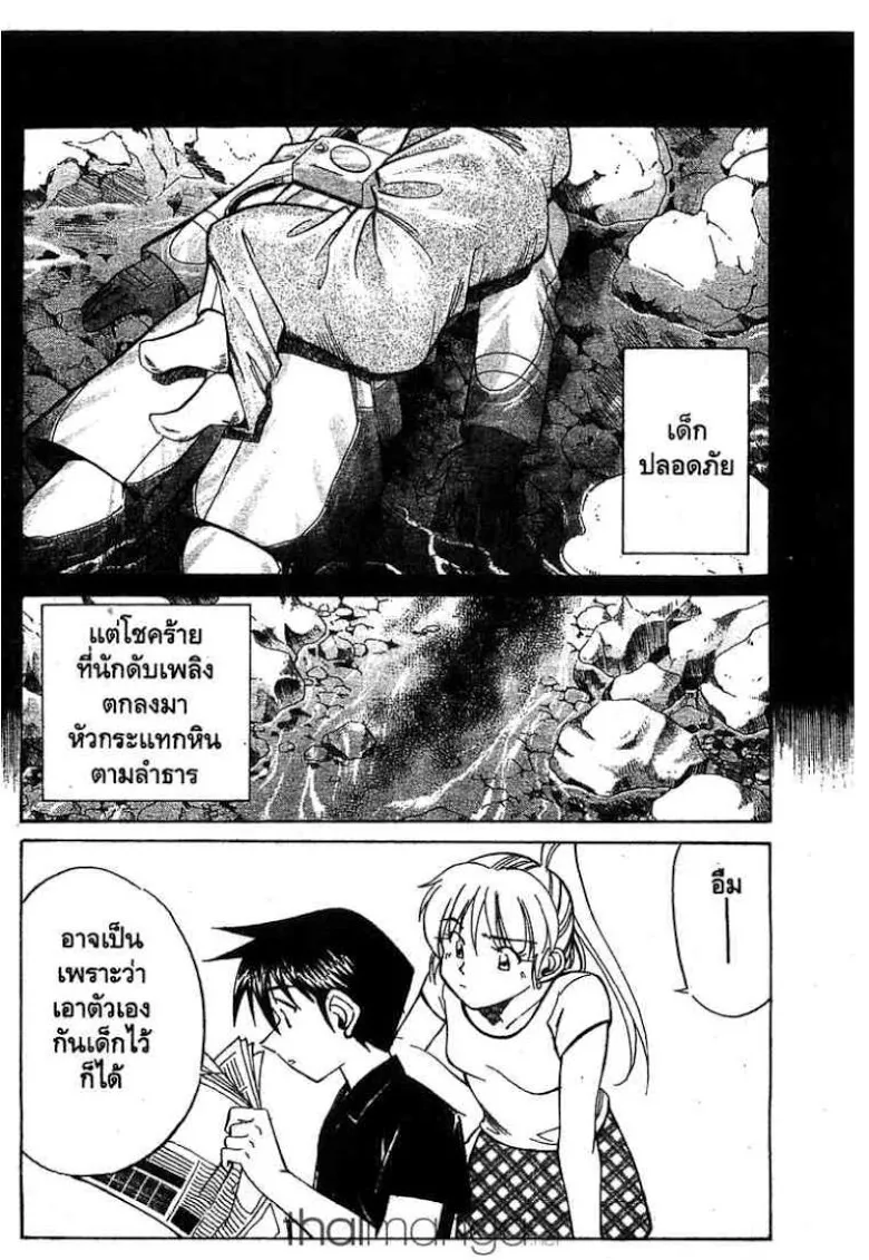 Q.E.D.: Shoumei Shuuryou - หน้า 53