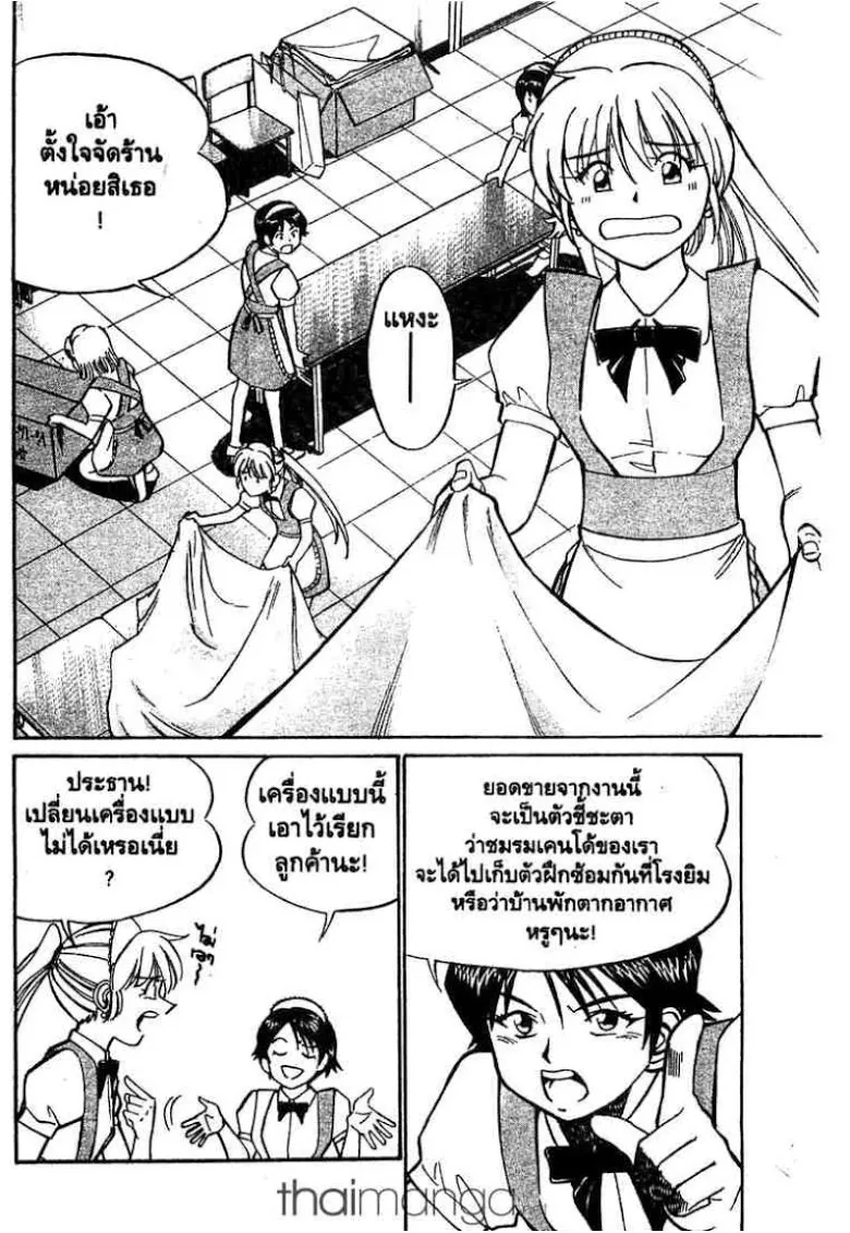 Q.E.D.: Shoumei Shuuryou - หน้า 1