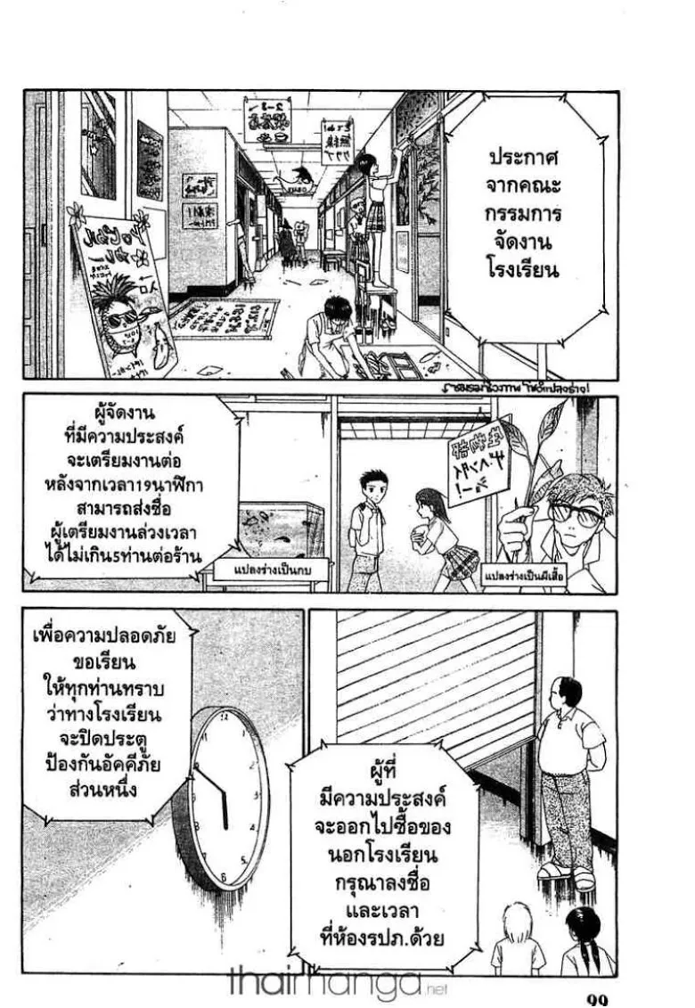 Q.E.D.: Shoumei Shuuryou - หน้า 3