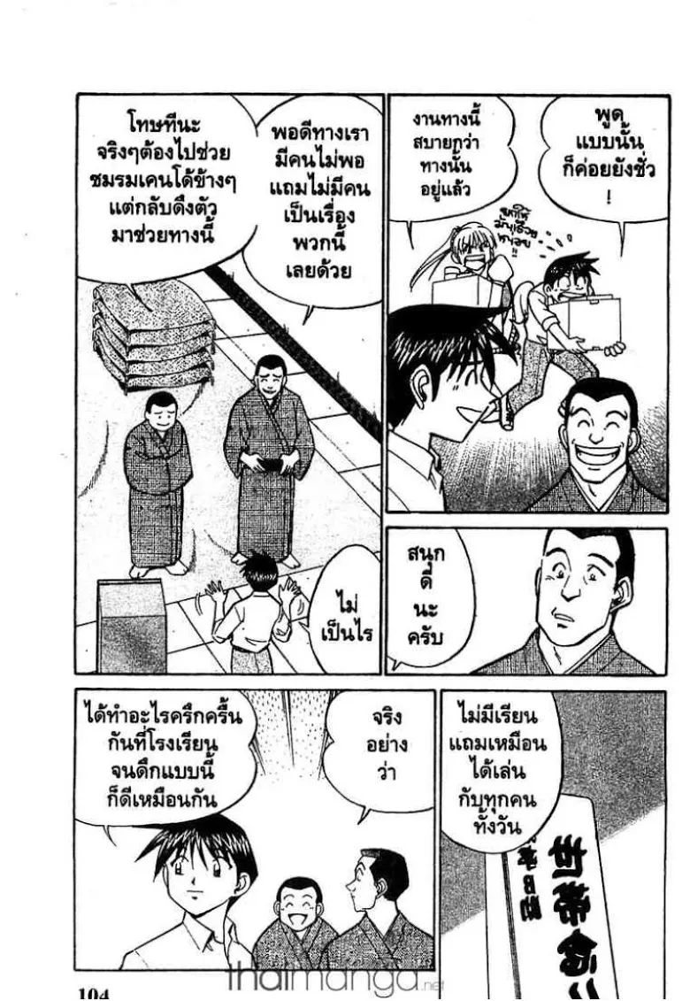 Q.E.D.: Shoumei Shuuryou - หน้า 8