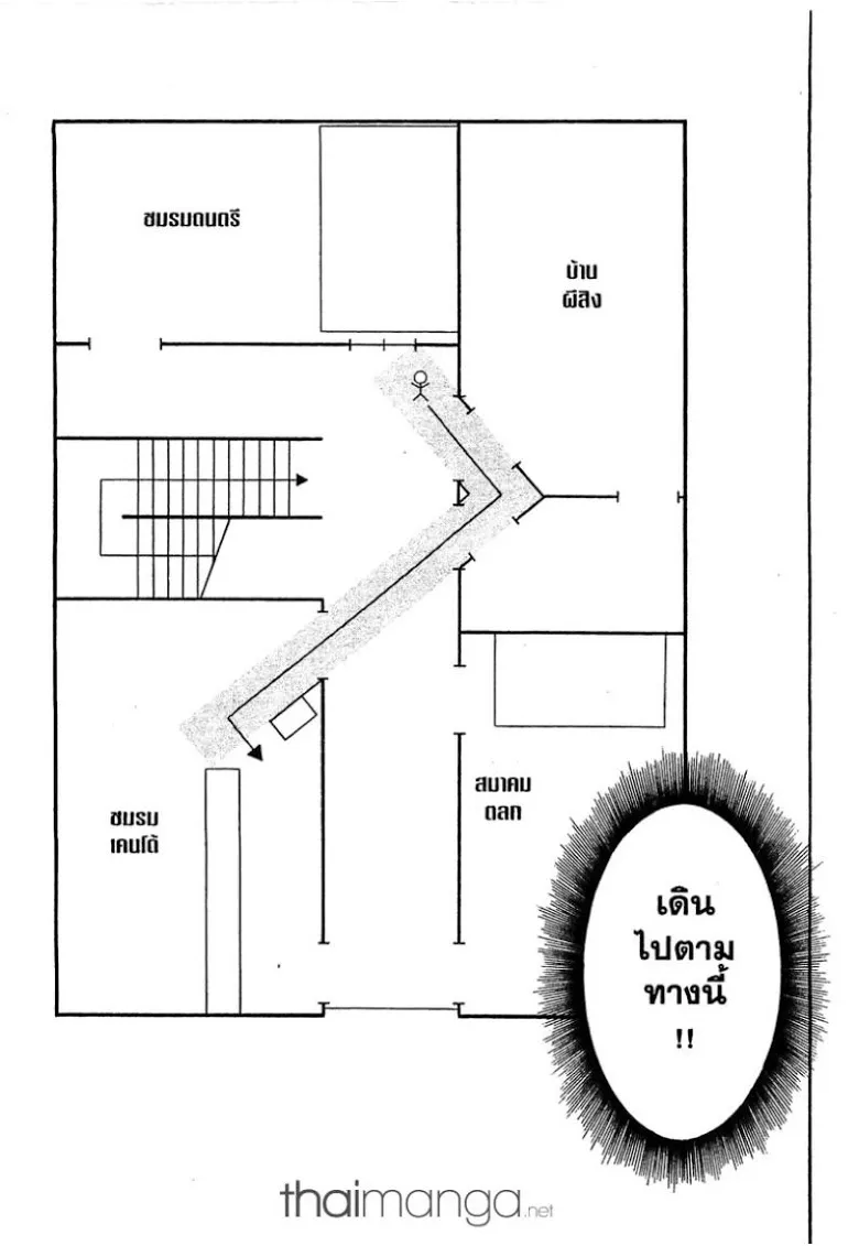 Q.E.D.: Shoumei Shuuryou - หน้า 83