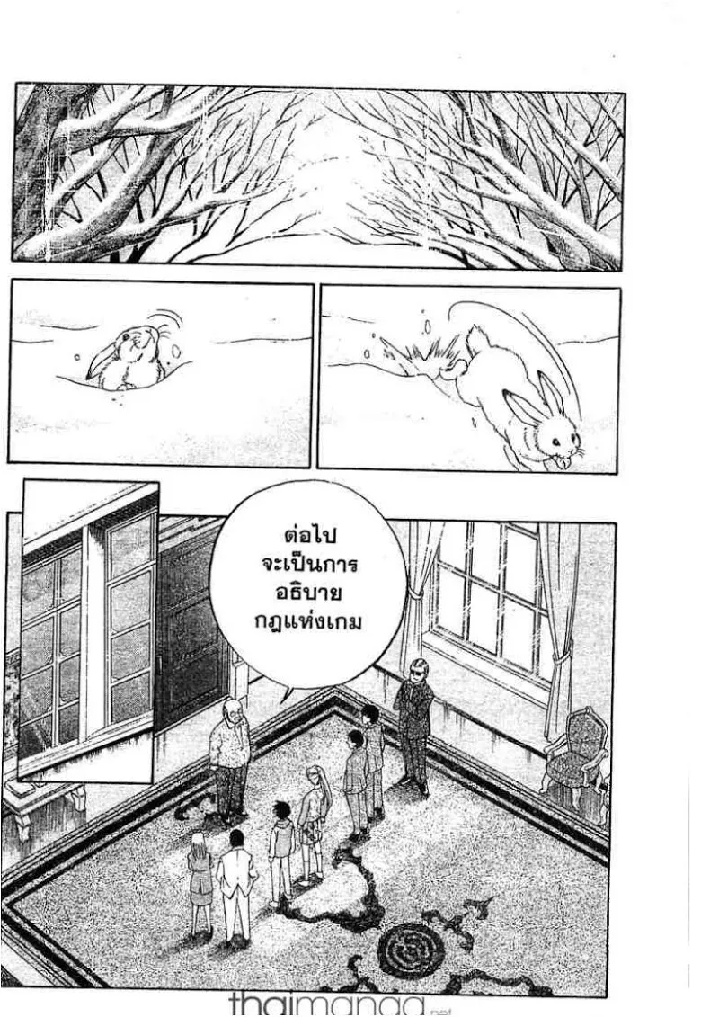 Q.E.D.: Shoumei Shuuryou - หน้า 37