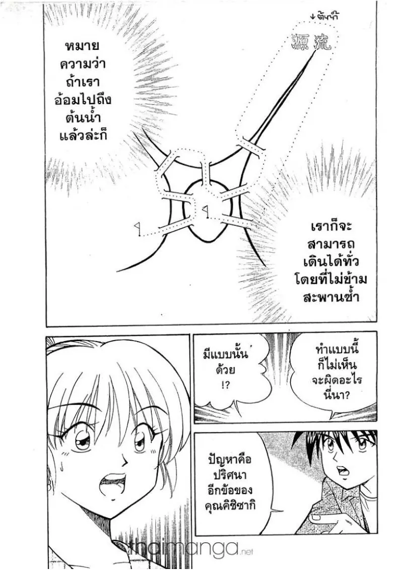 Q.E.D.: Shoumei Shuuryou - หน้า 6