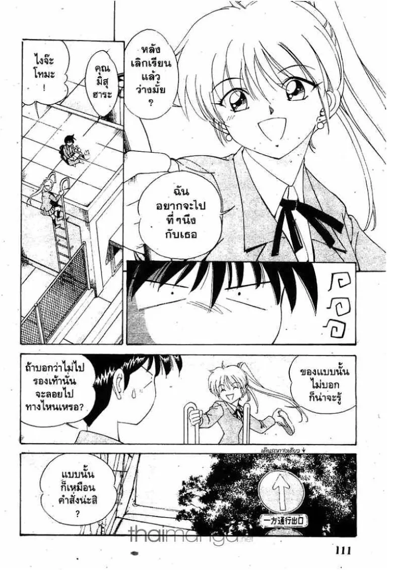 Q.E.D.: Shoumei Shuuryou - หน้า 3