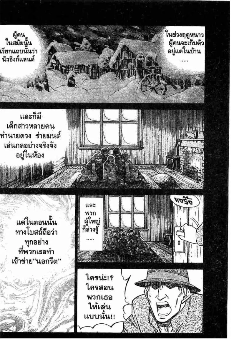 Q.E.D.: Shoumei Shuuryou - หน้า 7