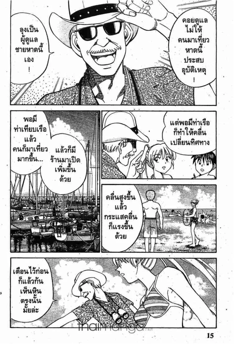 Q.E.D.: Shoumei Shuuryou - หน้า 11