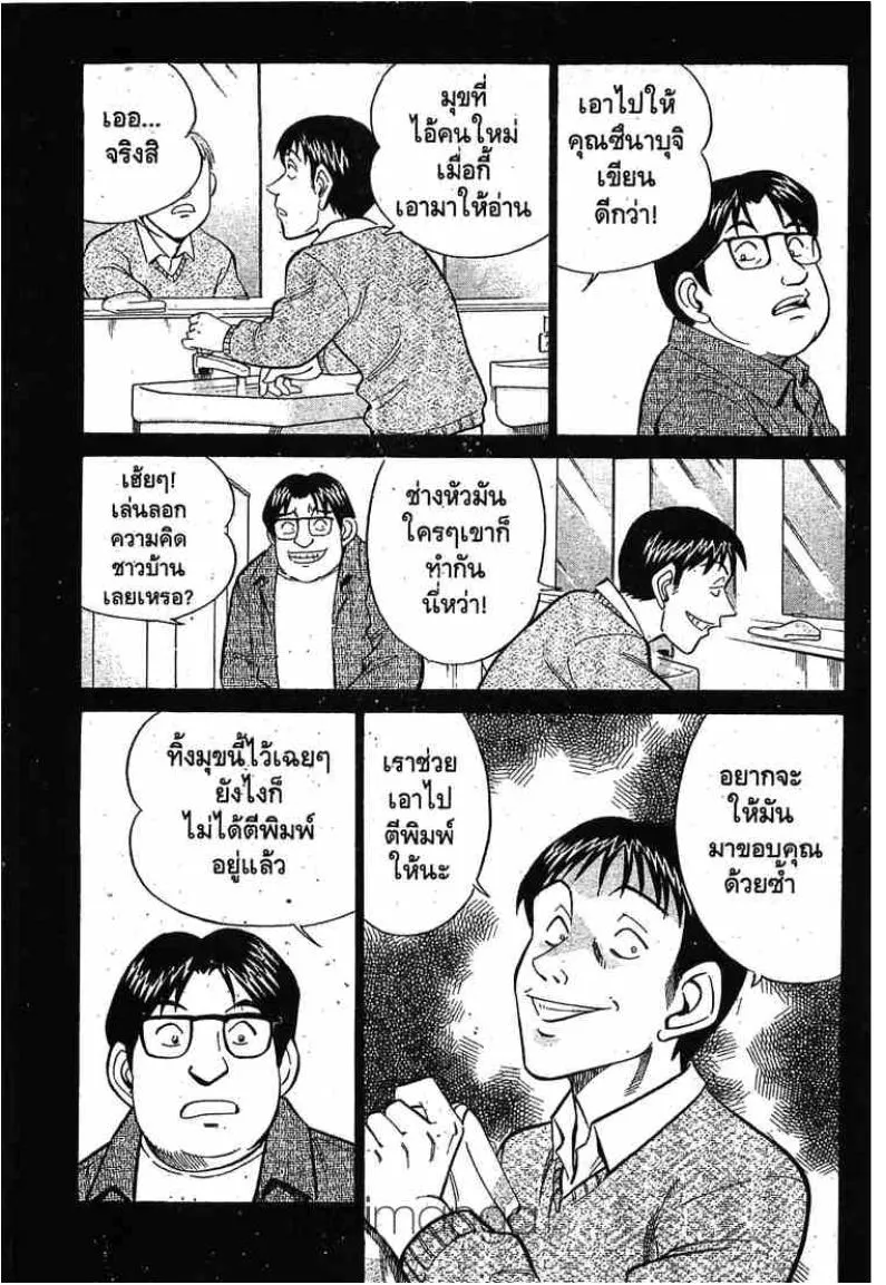 Q.E.D.: Shoumei Shuuryou - หน้า 138