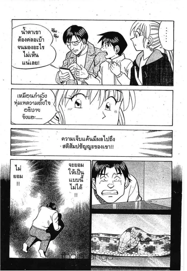 Q.E.D.: Shoumei Shuuryou - หน้า 164