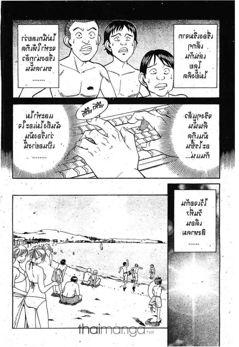 Q.E.D.: Shoumei Shuuryou - หน้า 6