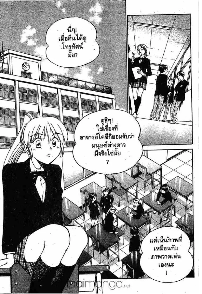 Q.E.D.: Shoumei Shuuryou - หน้า 10