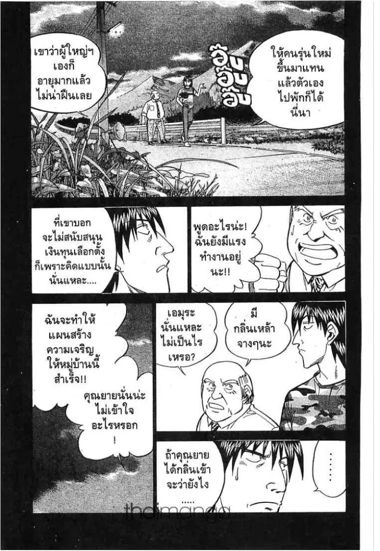 Q.E.D.: Shoumei Shuuryou - หน้า 43