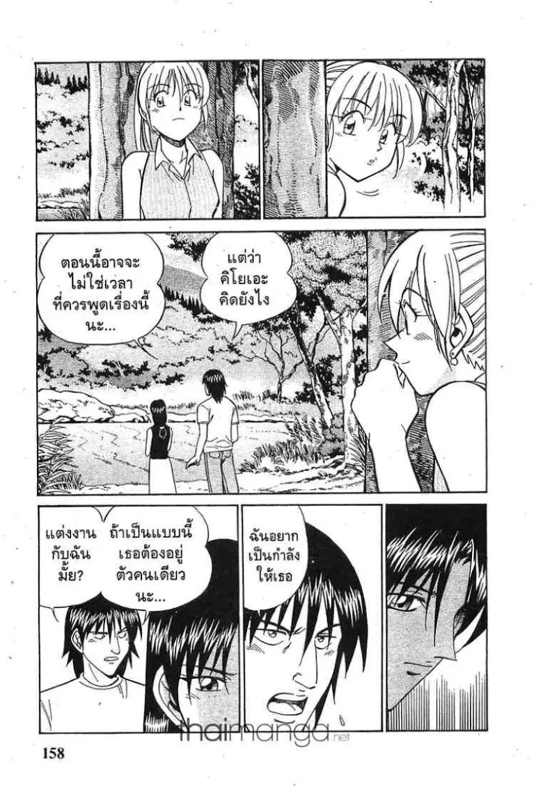 Q.E.D.: Shoumei Shuuryou - หน้า 59