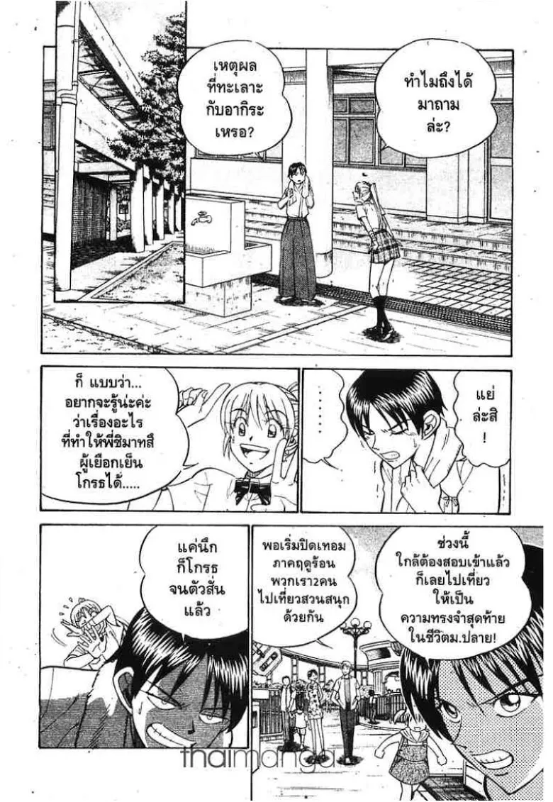 Q.E.D.: Shoumei Shuuryou - หน้า 24