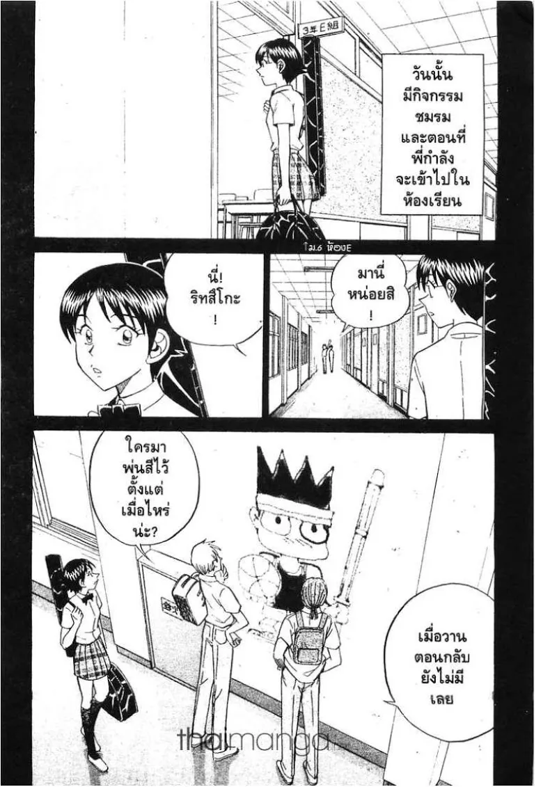 Q.E.D.: Shoumei Shuuryou - หน้า 28