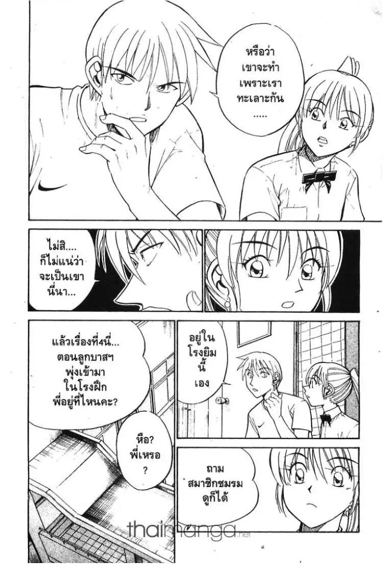 Q.E.D.: Shoumei Shuuryou - หน้า 36