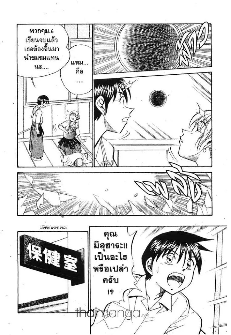 Q.E.D.: Shoumei Shuuryou - หน้า 4