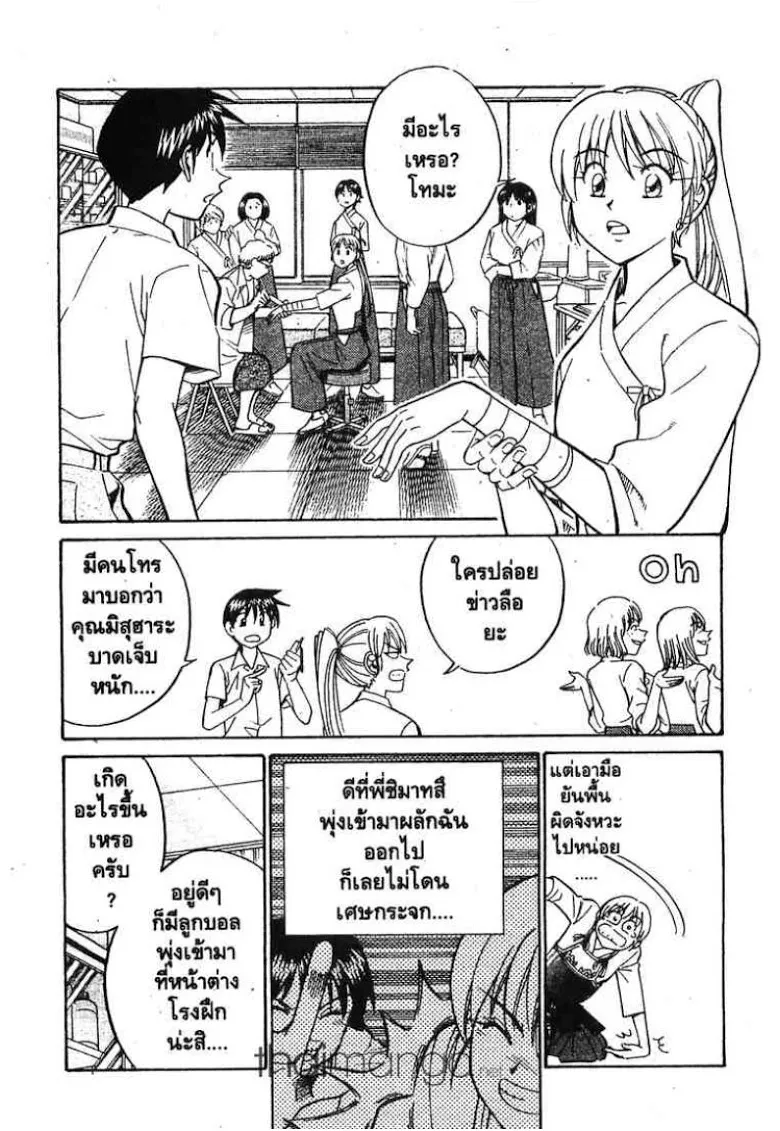 Q.E.D.: Shoumei Shuuryou - หน้า 5