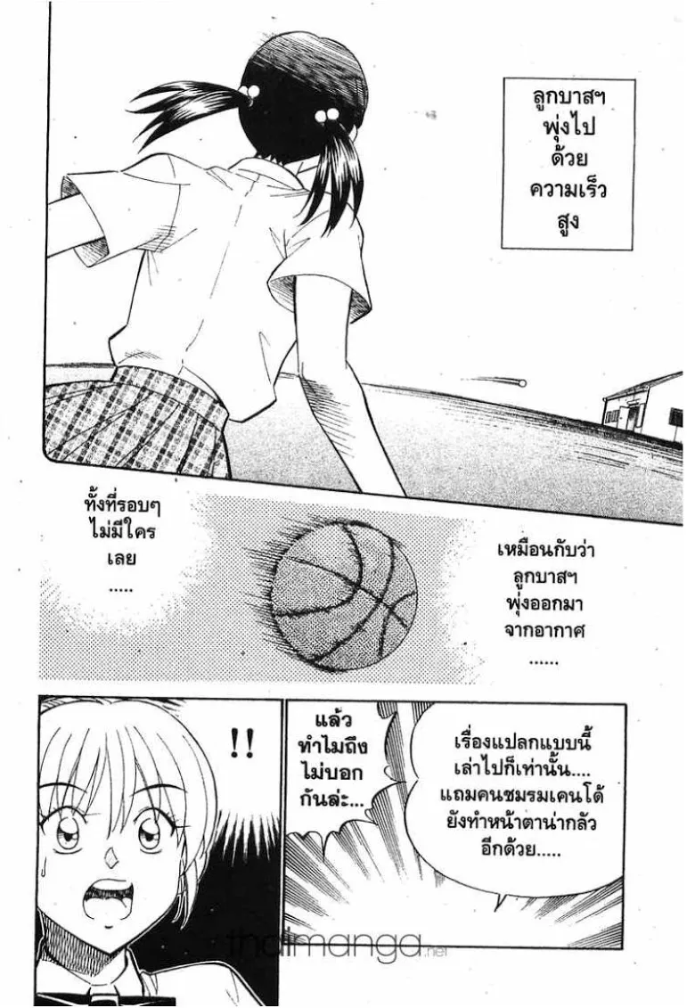 Q.E.D.: Shoumei Shuuryou - หน้า 62