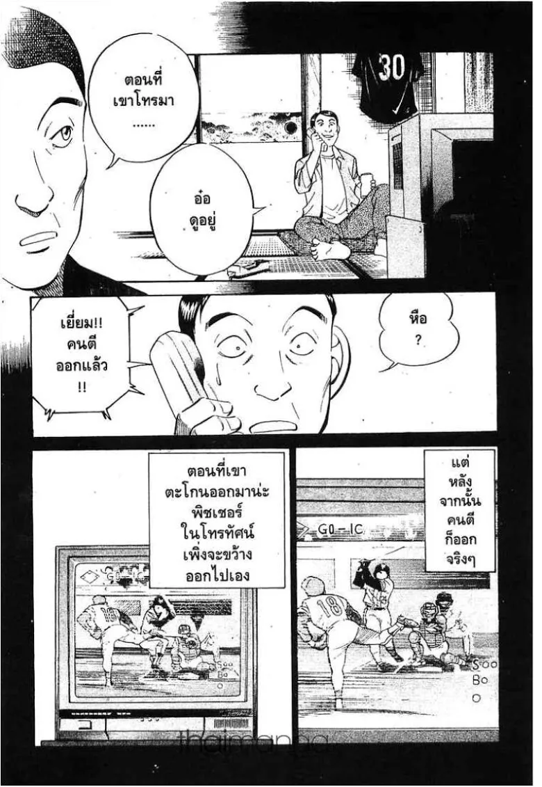 Q.E.D.: Shoumei Shuuryou - หน้า 45