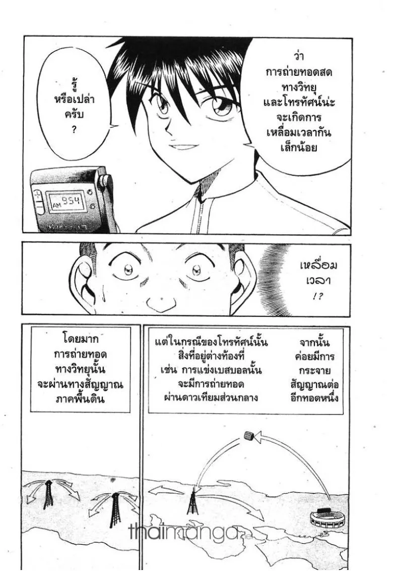 Q.E.D.: Shoumei Shuuryou - หน้า 60