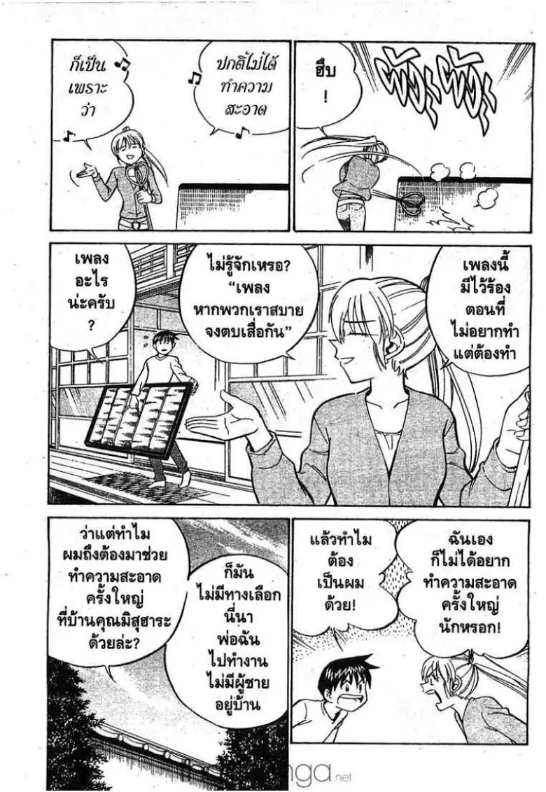 Q.E.D.: Shoumei Shuuryou - หน้า 3