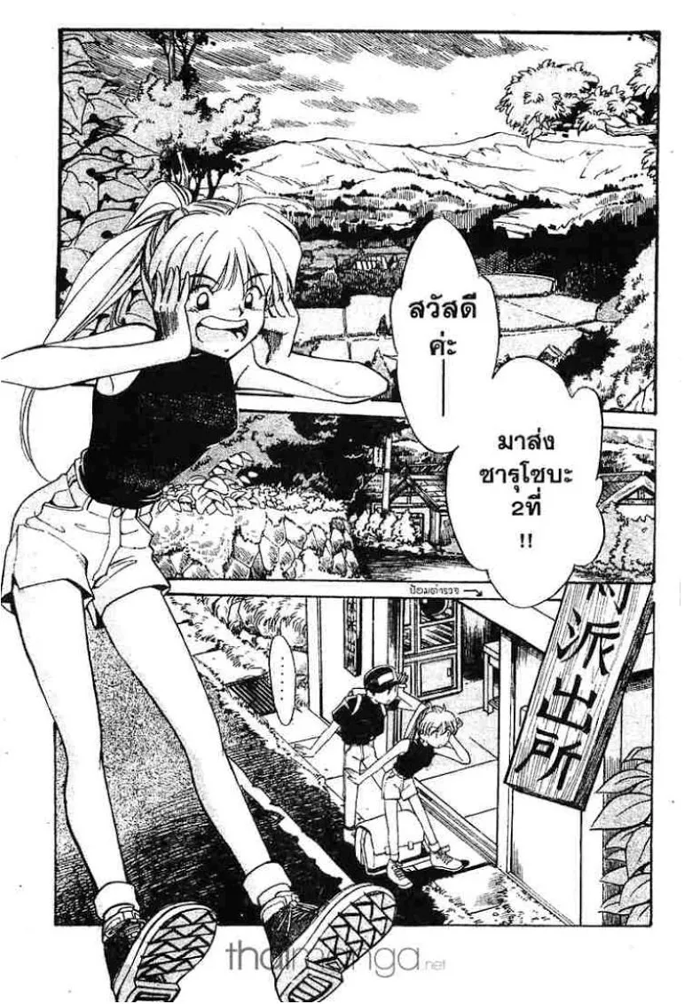 Q.E.D.: Shoumei Shuuryou - หน้า 16