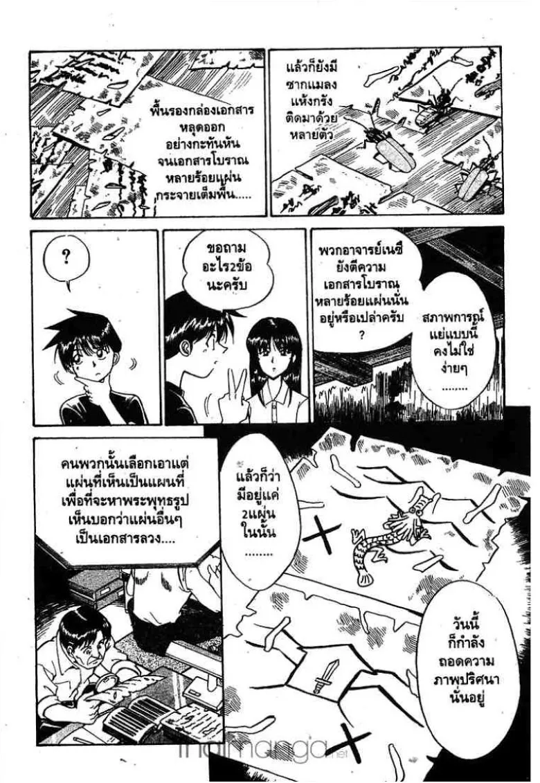 Q.E.D.: Shoumei Shuuryou - หน้า 55