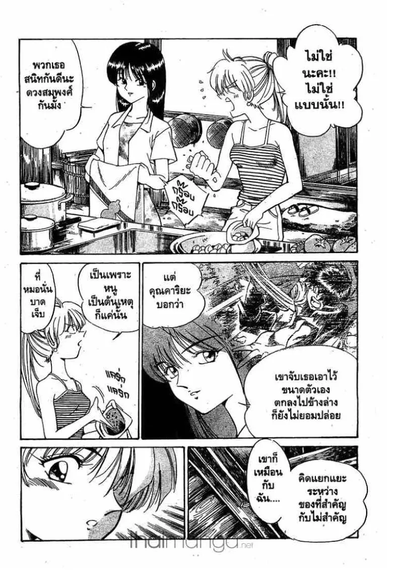 Q.E.D.: Shoumei Shuuryou - หน้า 95