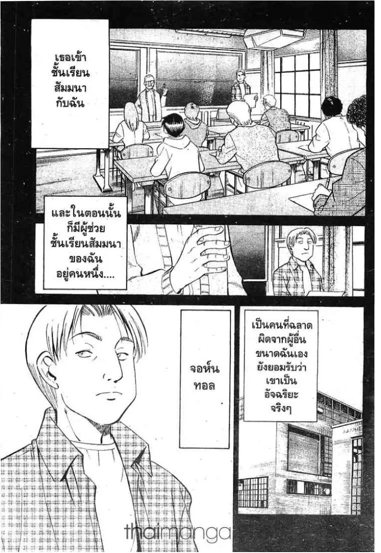 Q.E.D.: Shoumei Shuuryou - หน้า 15