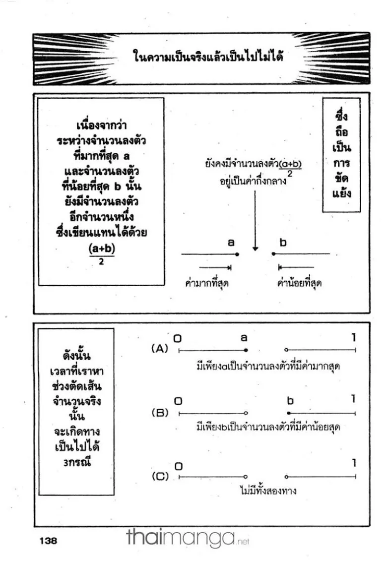 Q.E.D.: Shoumei Shuuryou - หน้า 39