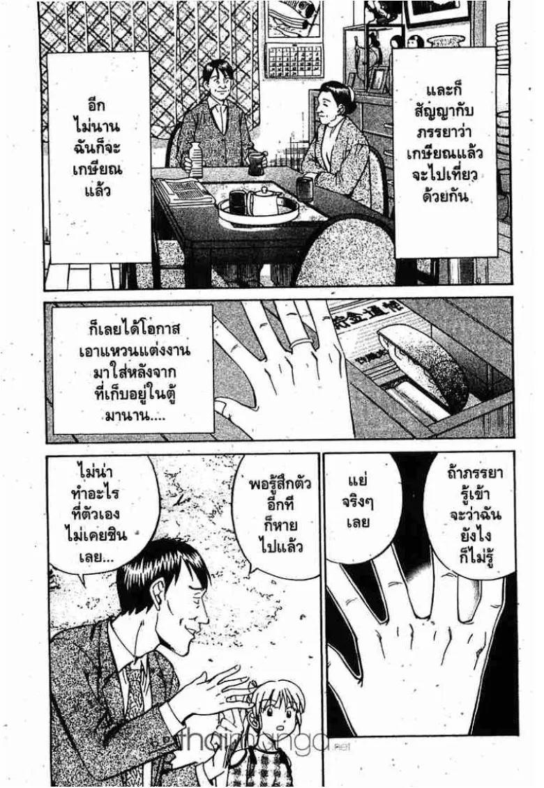 Q.E.D.: Shoumei Shuuryou - หน้า 47