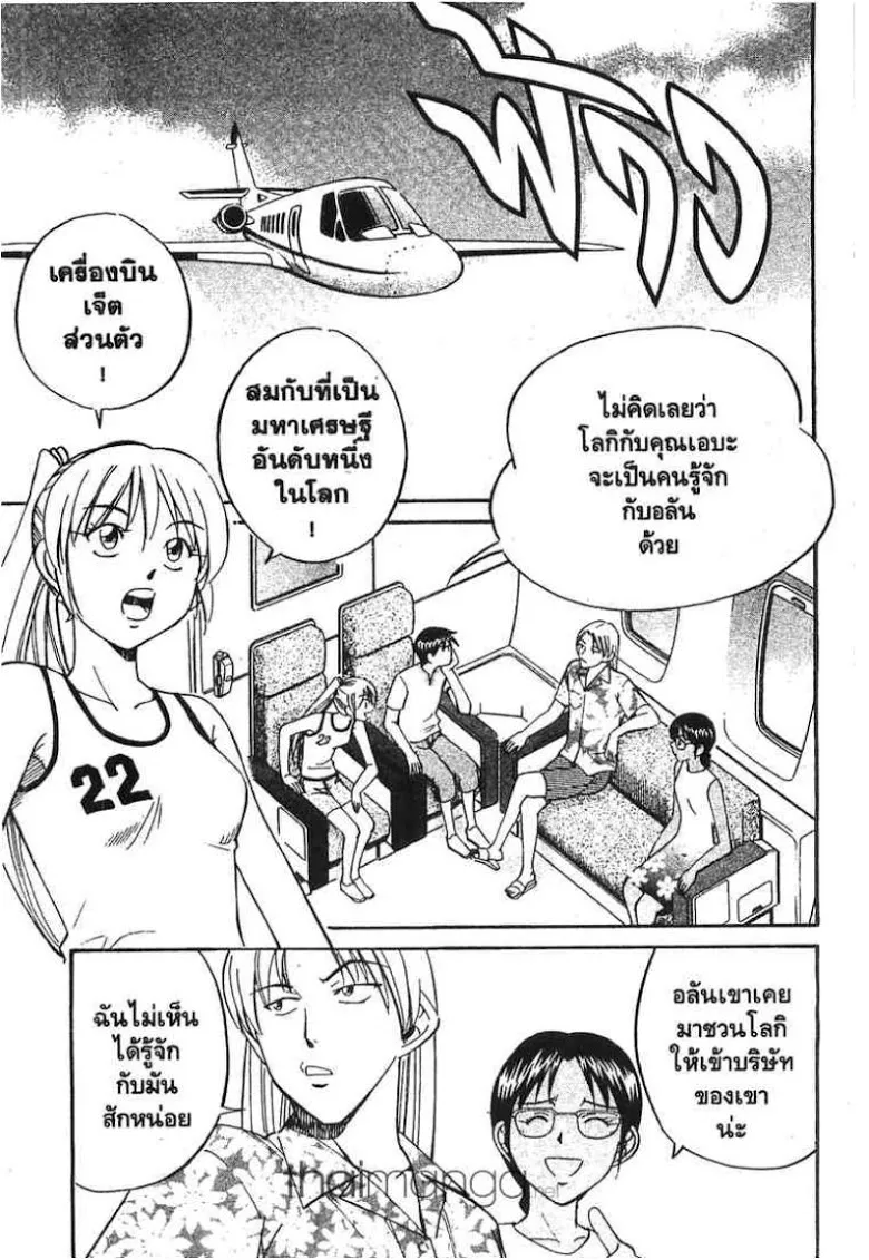 Q.E.D.: Shoumei Shuuryou - หน้า 11