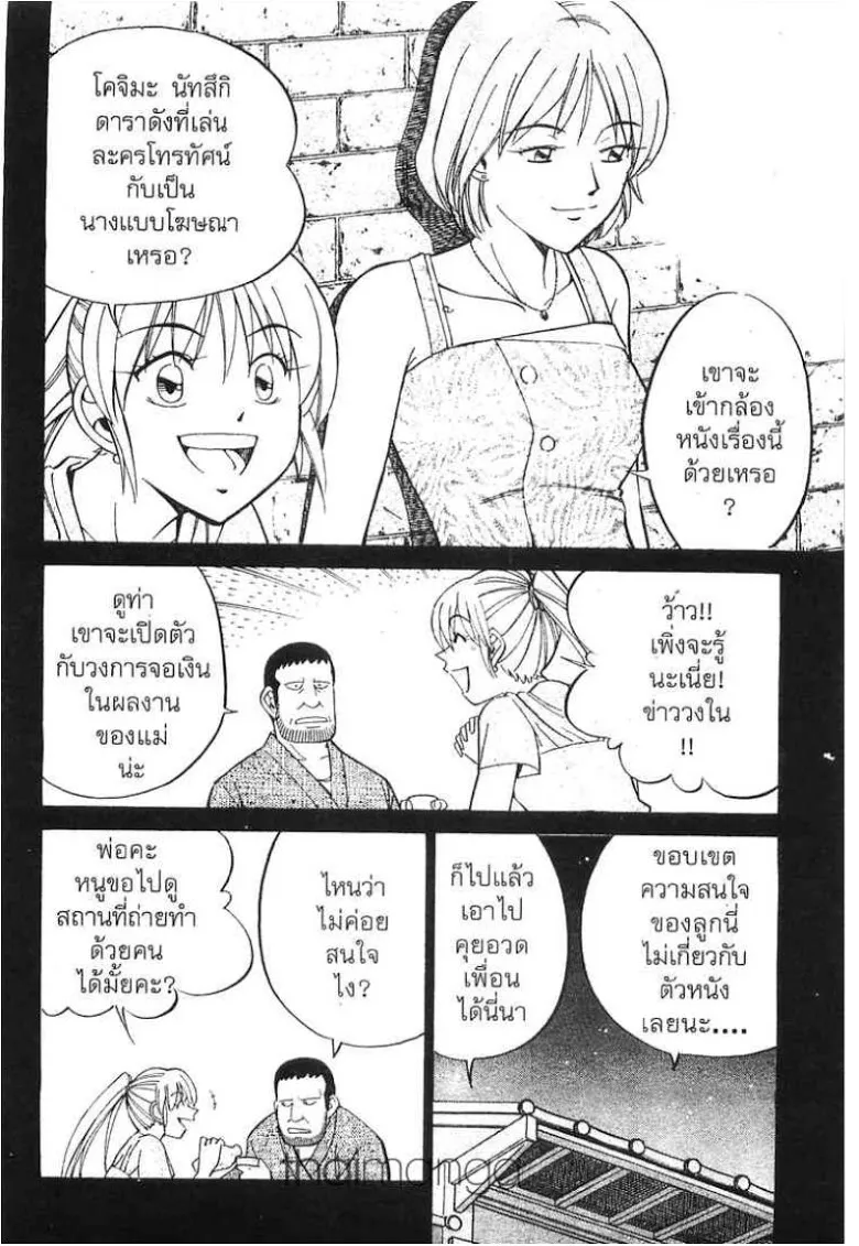 Q.E.D.: Shoumei Shuuryou - หน้า 10