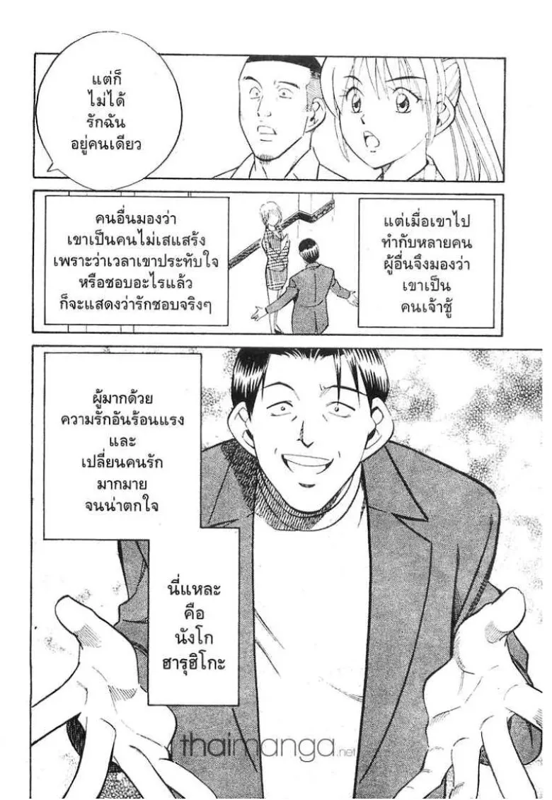 Q.E.D.: Shoumei Shuuryou - หน้า 114